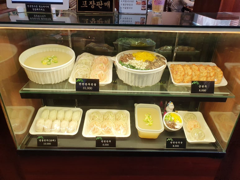 김포손만두 이미지