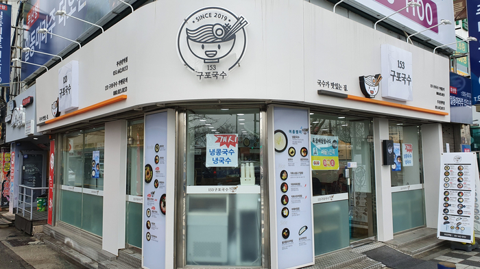 153구포국수부산진역점 이미지
