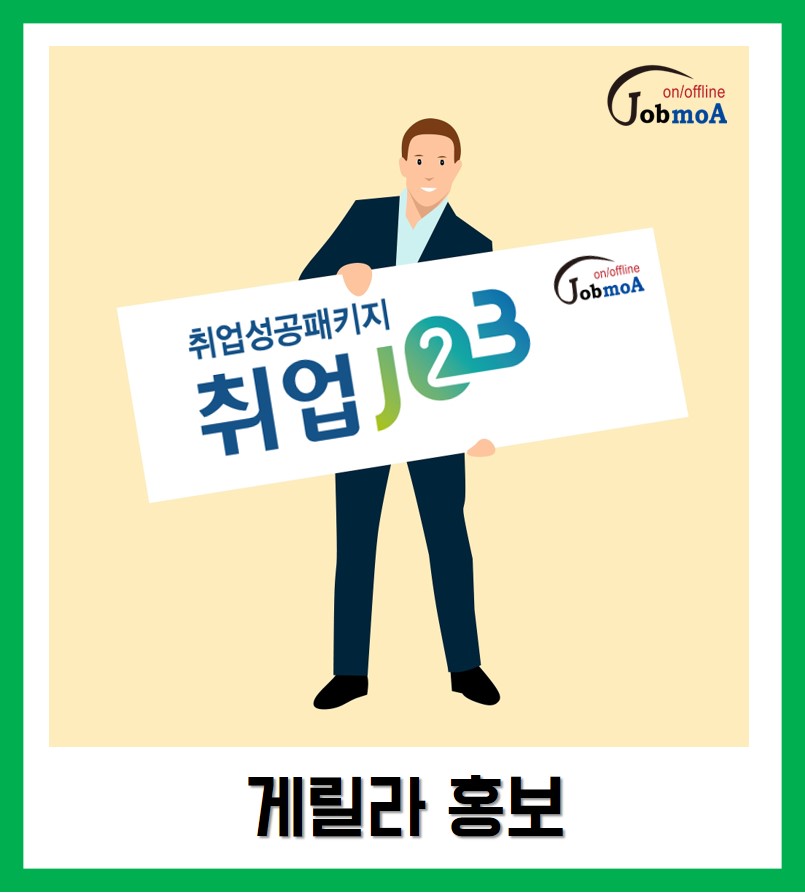 잡모아 이미지