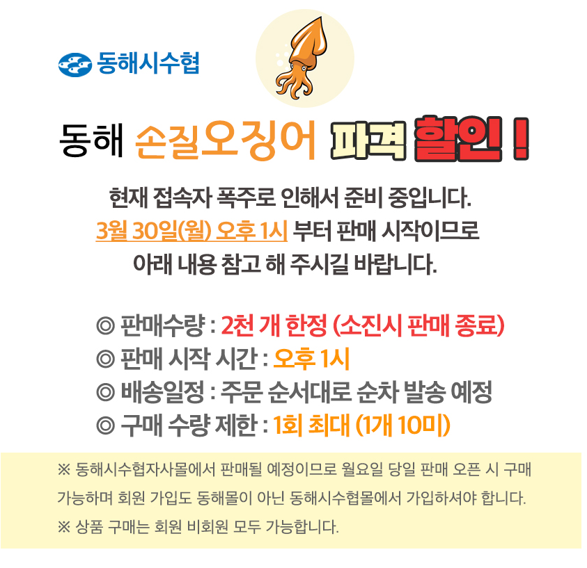 (주)대박할인마트 이미지
