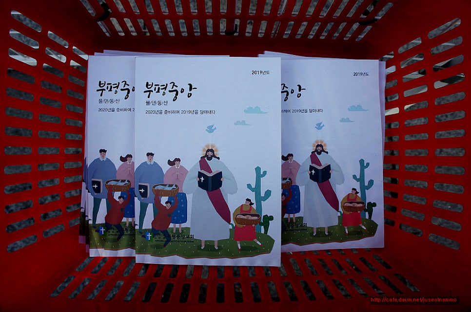 물댄동산 이미지