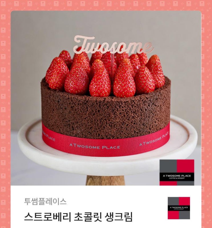 투썸 이미지