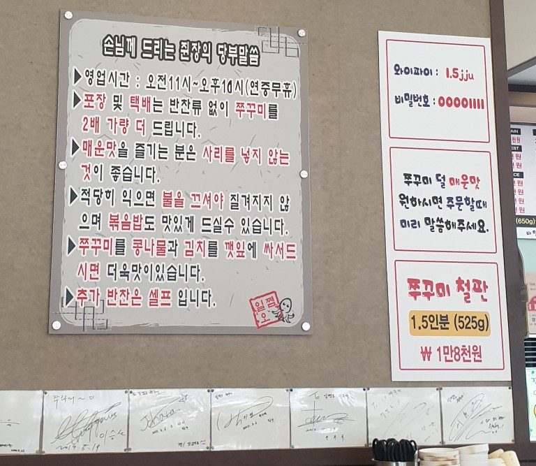 일쩜오쭈꾸미 이미지