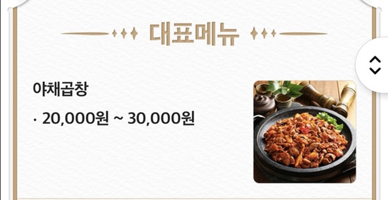 곱창광 이미지