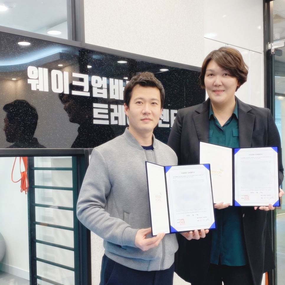 웨이크업바디 이미지