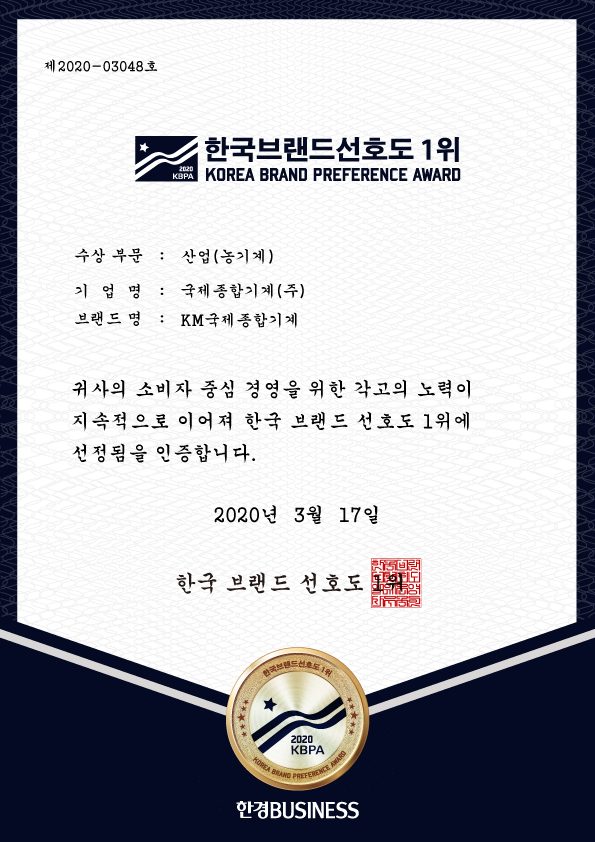 한국종합기계 이미지