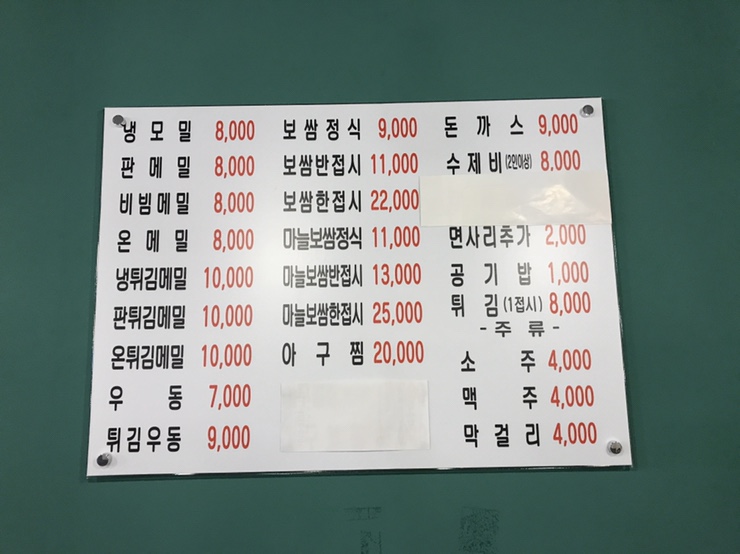 이삭보쌈 이미지