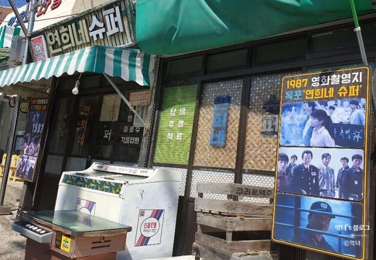 송죽슈퍼 이미지