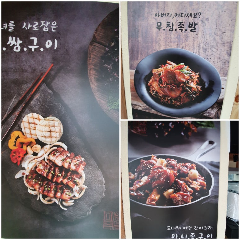 마왕족발 영도점 이미지