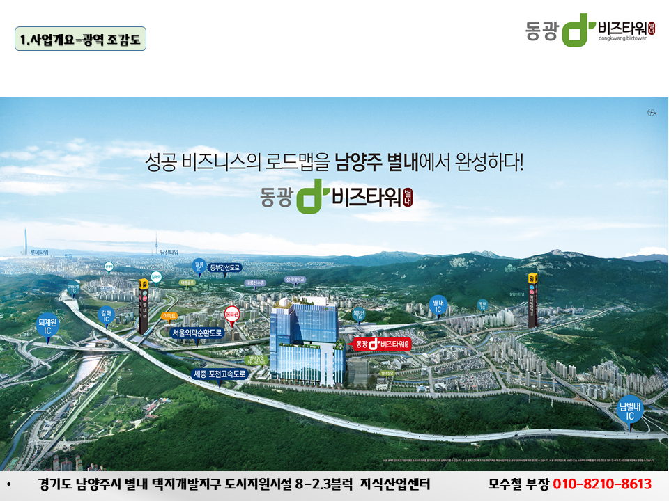 동광산업 이미지