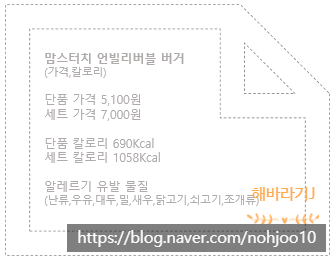 맘스터치운정산내 이미지