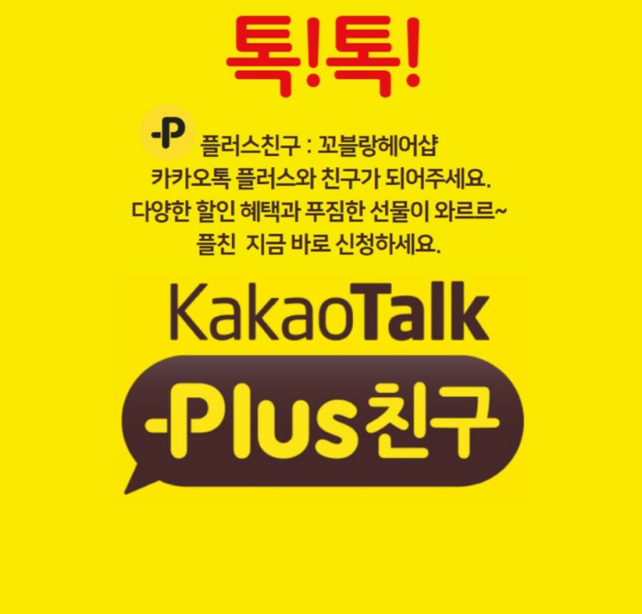 꼬블랑헤어 이미지