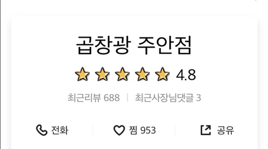 곱창광 이미지