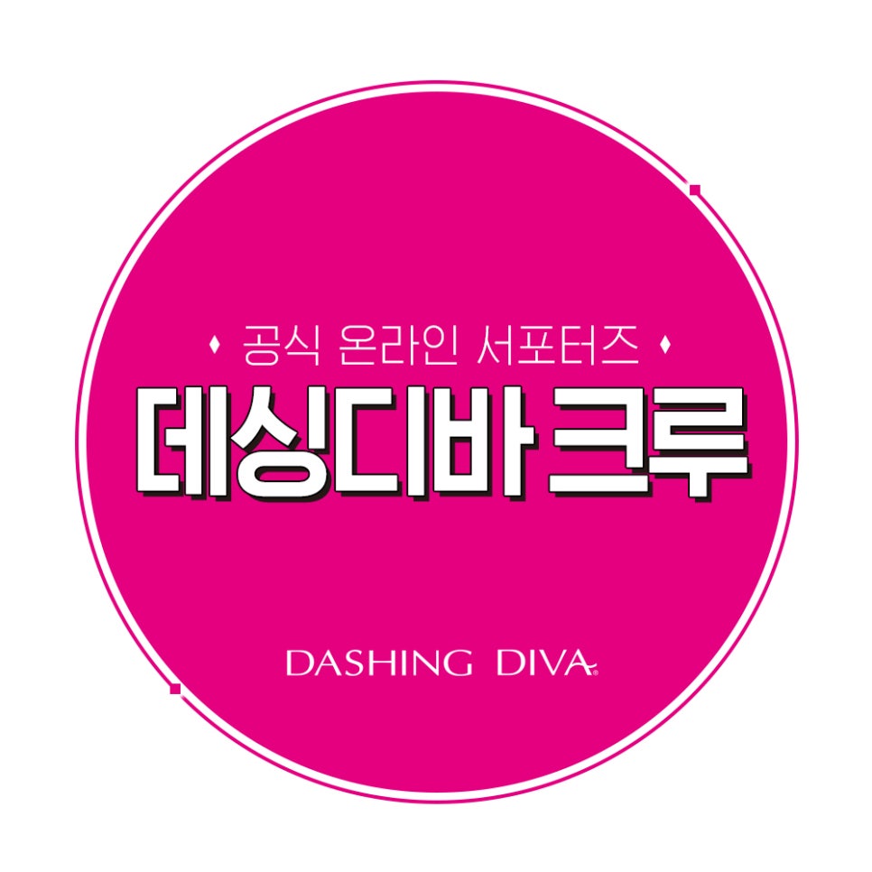 데싱디자인 이미지