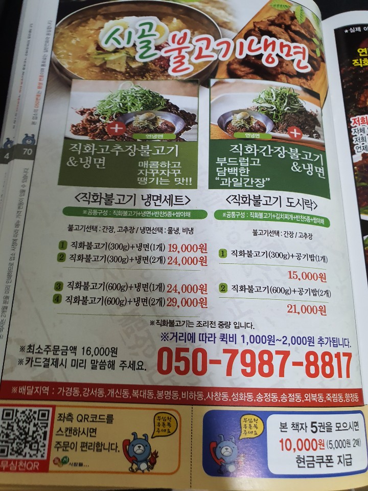돌돌냉면 이미지