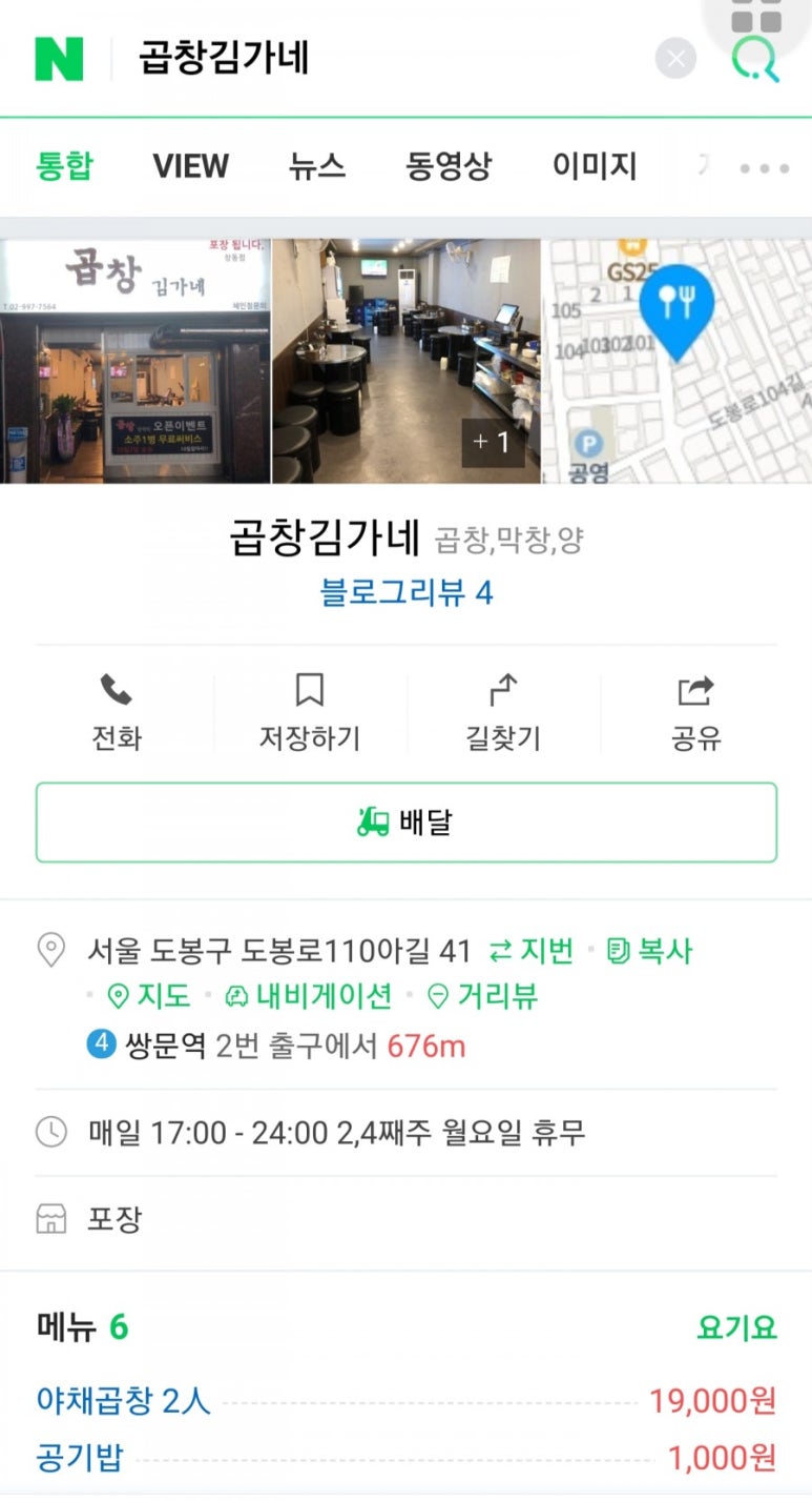 곱창김가네 이미지