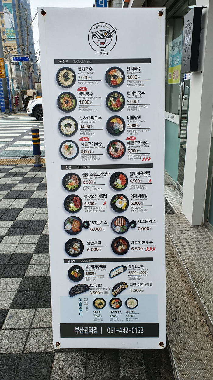 153구포국수부산진역점 이미지