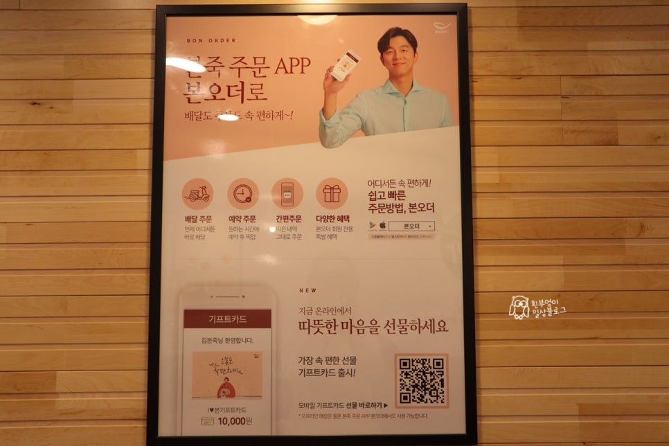 본죽&비빔밥 광주충장점 이미지