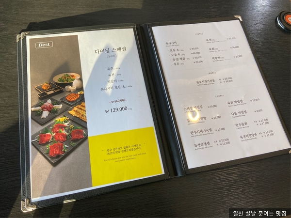 맹여사육전육회 이미지