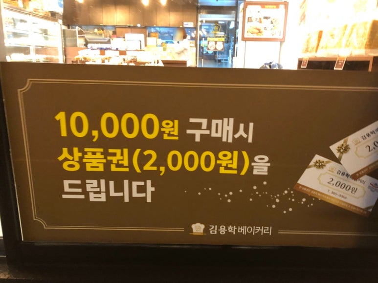 김용학베이커리 이미지