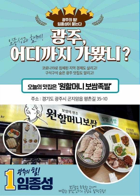 원할머니보쌈족발경기광주 이미지