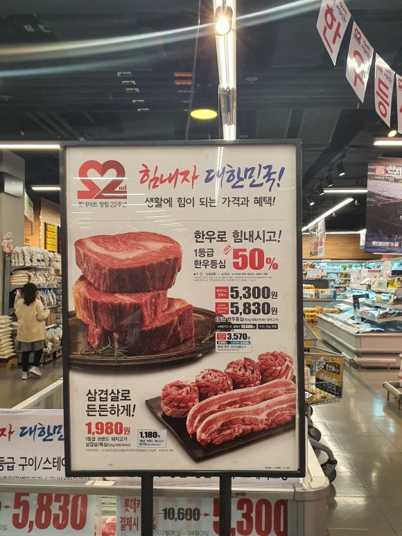 할인마트보물창고 이미지