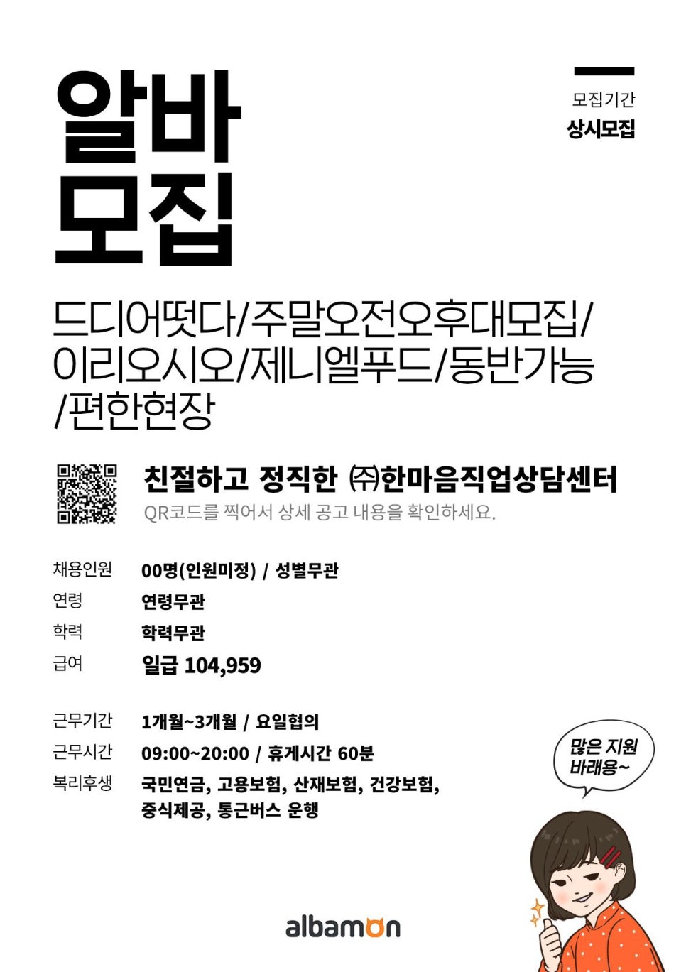 오전집 이미지