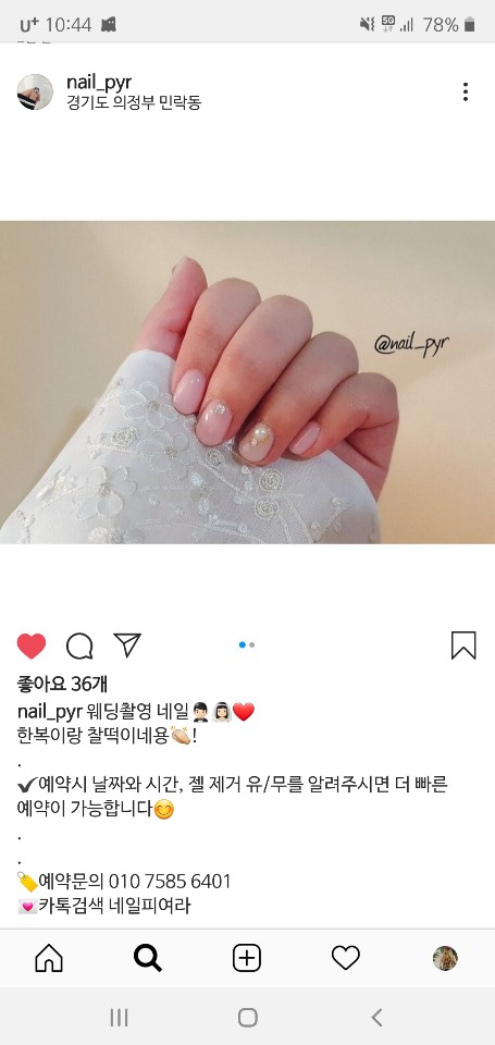 네일, 피여라 이미지