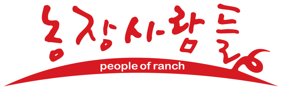 농장사람들 이미지
