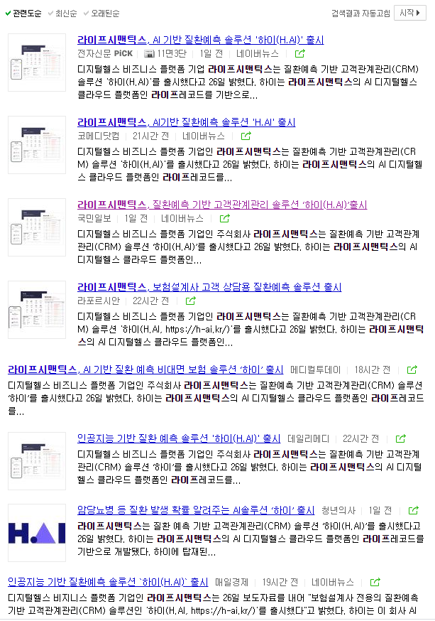 주식회사 라이프시맨틱스 이미지