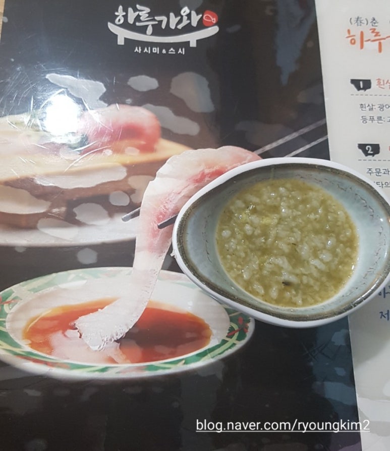 하루가와스시 이미지