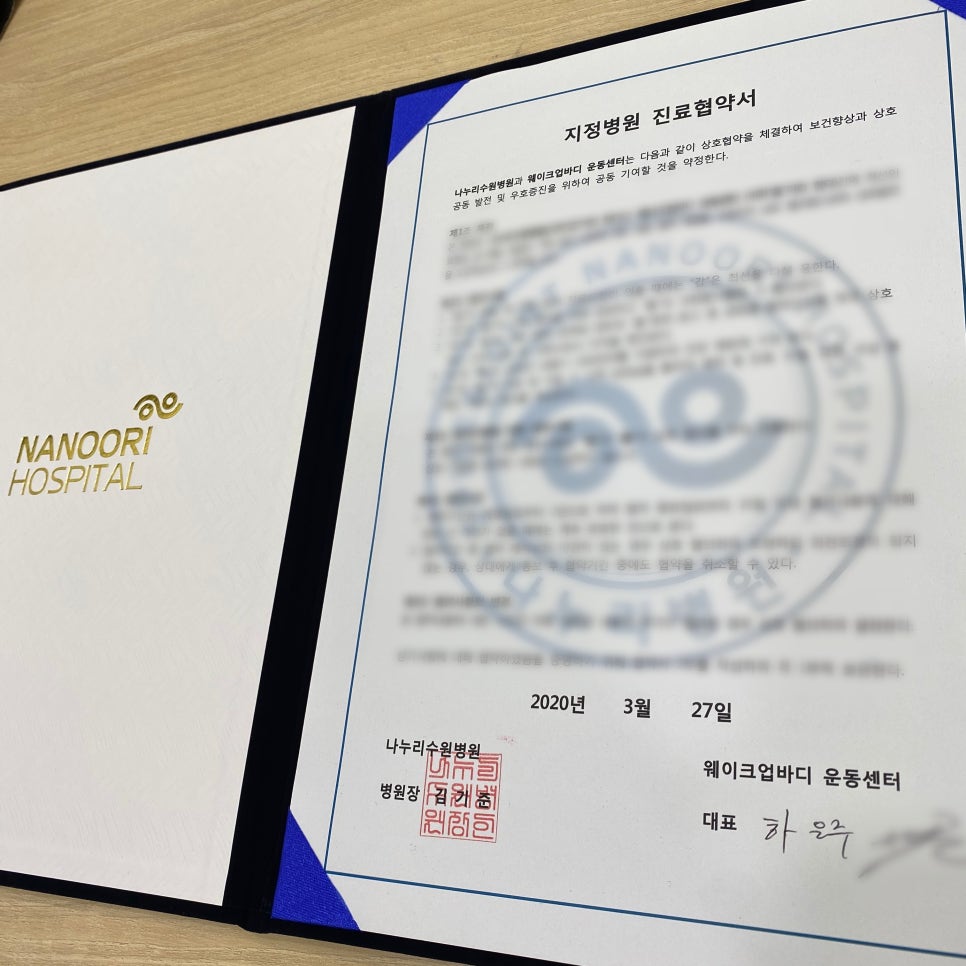 웨이크업바디 이미지