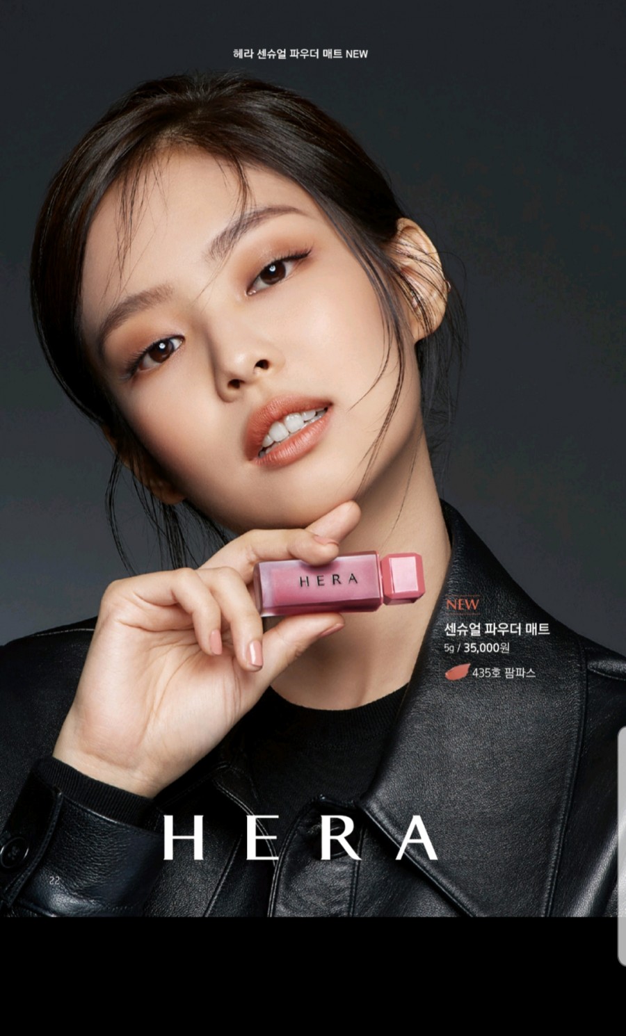 헤라뷰티 이미지