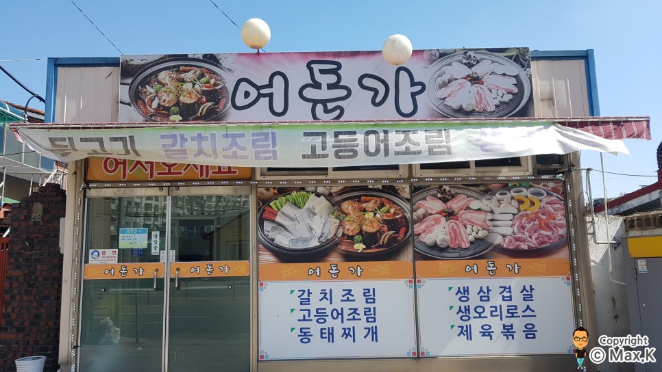 어돈가 이미지