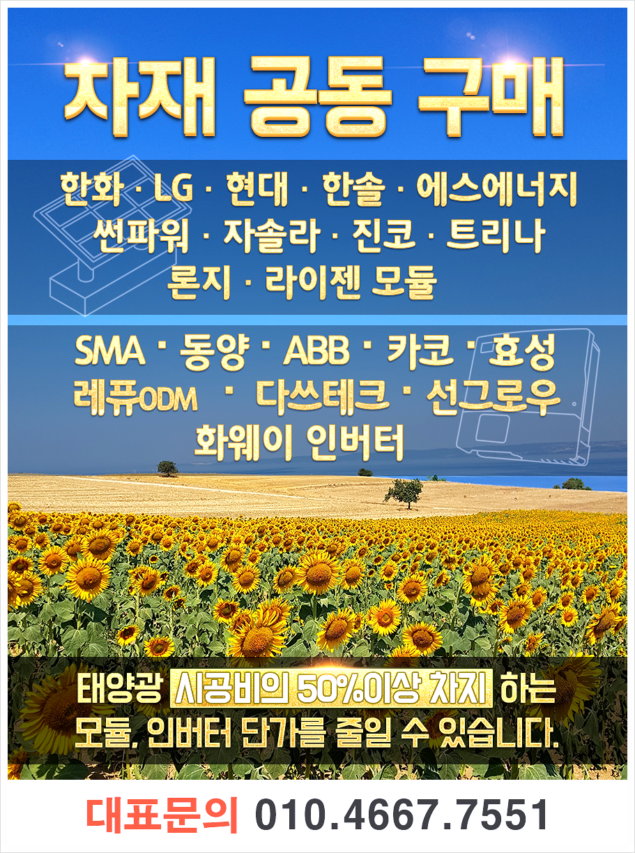 주식회사 현대솔라 이미지