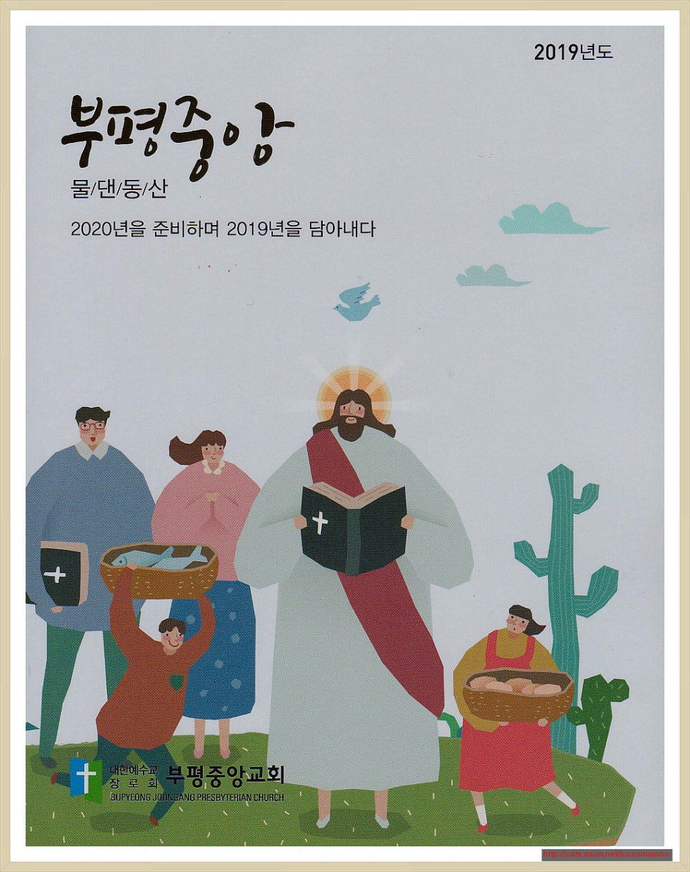 물댄동산 이미지
