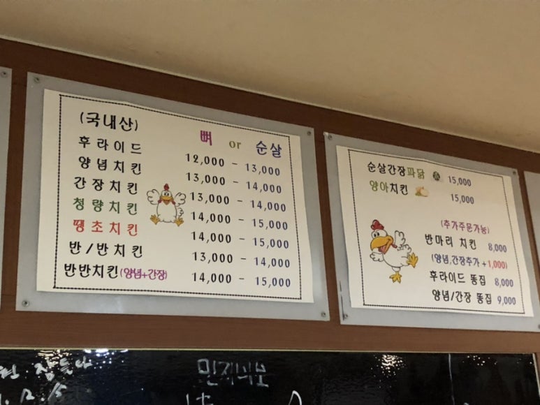 만계치킨전대 이미지