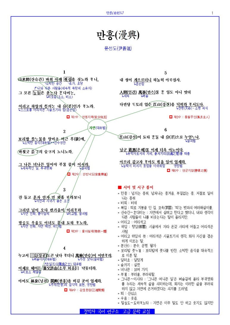 만흥 이미지