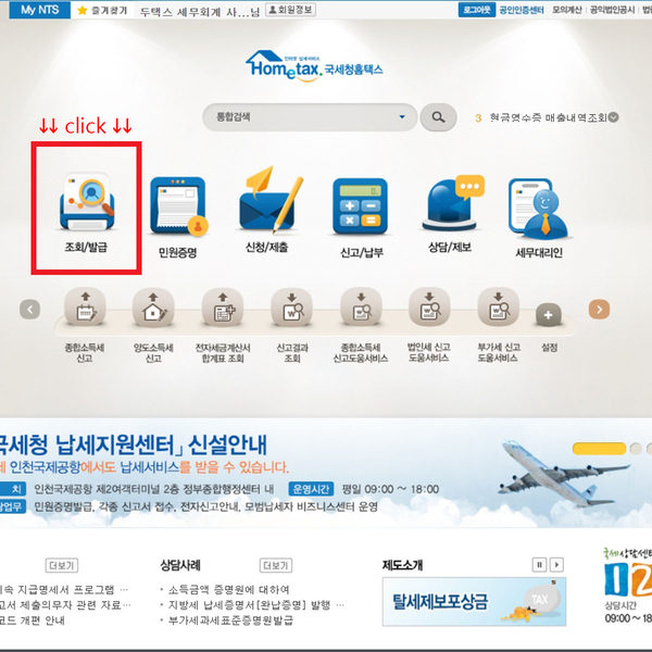 두택스세무회계사무소 이미지