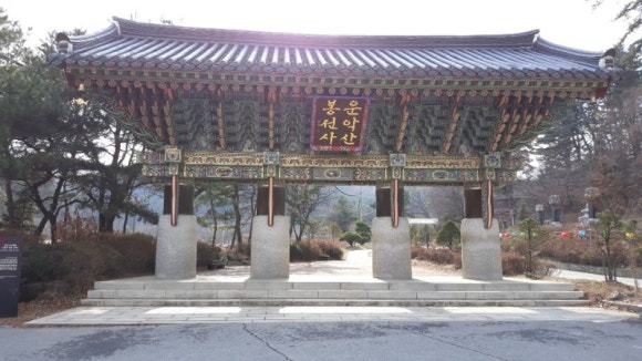 광릉사우나 이미지