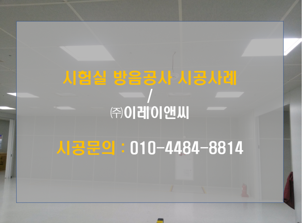 (주)이레이앤씨 이미지