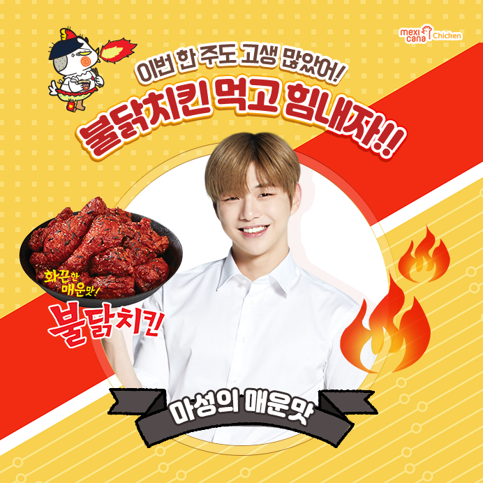 (주)멕시카나 이미지