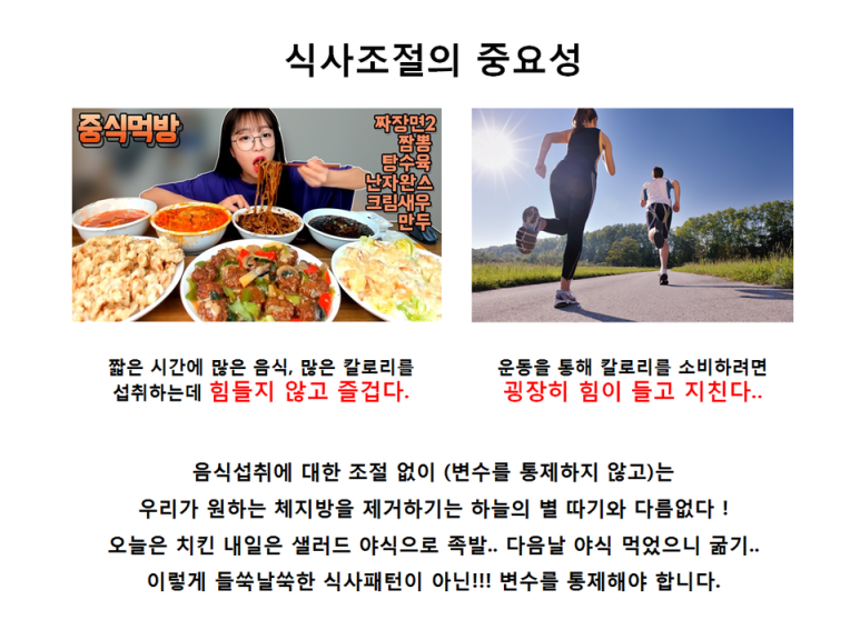 재미있는점핑다이어트 이미지