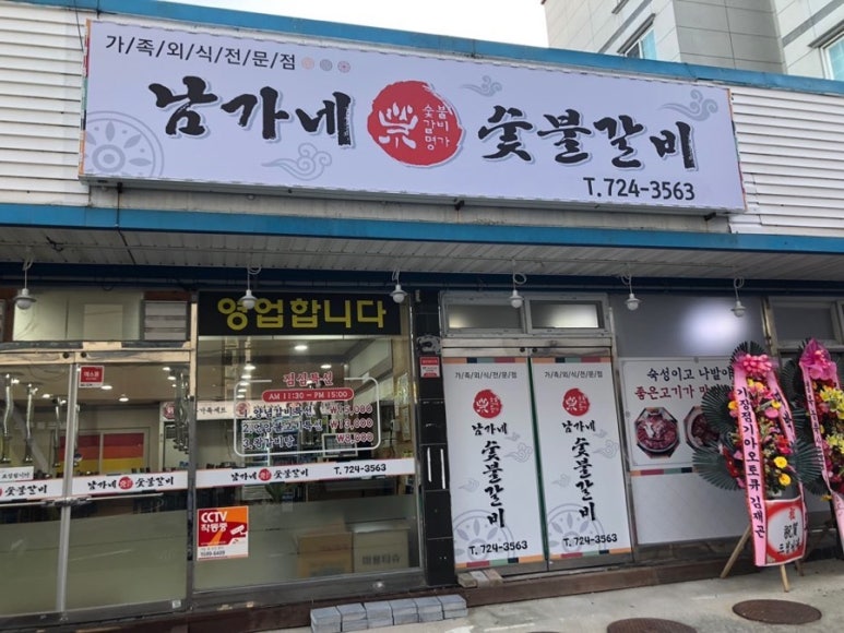 남가네 이미지