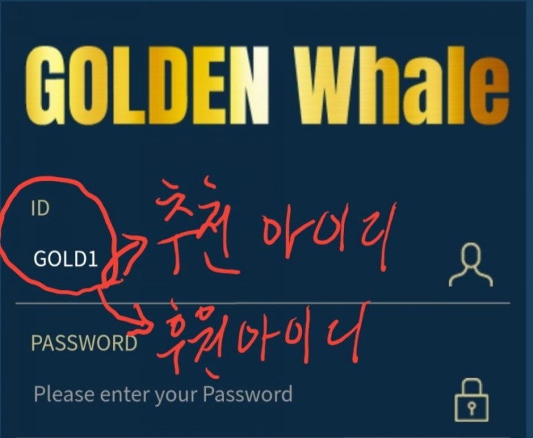 골든웨일 이미지