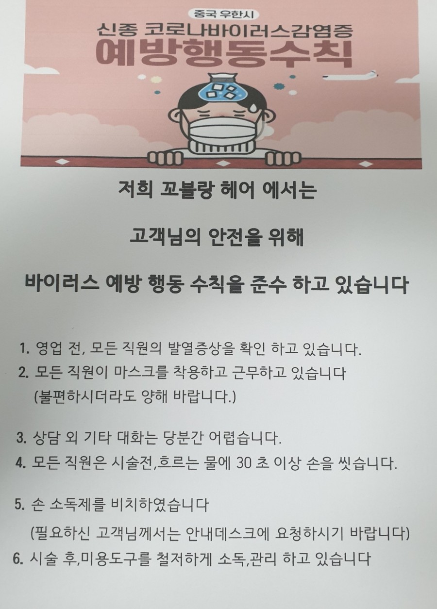 꼬블랑헤어 이미지
