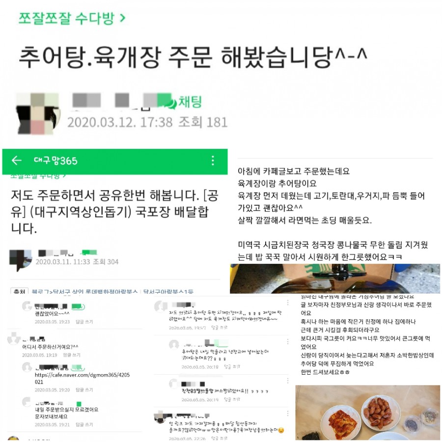 거창추어탕 이미지