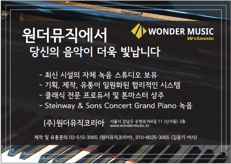 (주)원더뮤직코리아 이미지