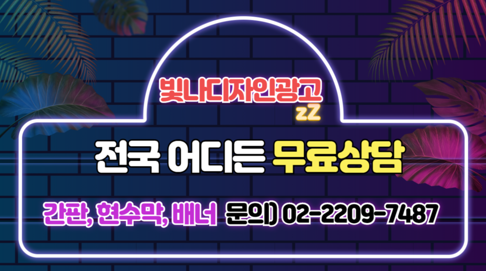 빛나디자인광고 이미지