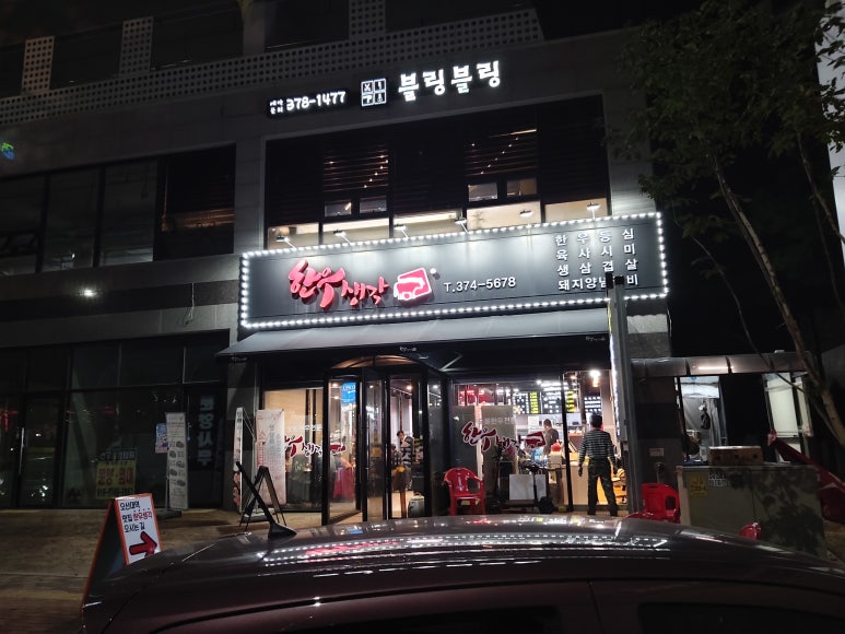 오케이한우 이미지